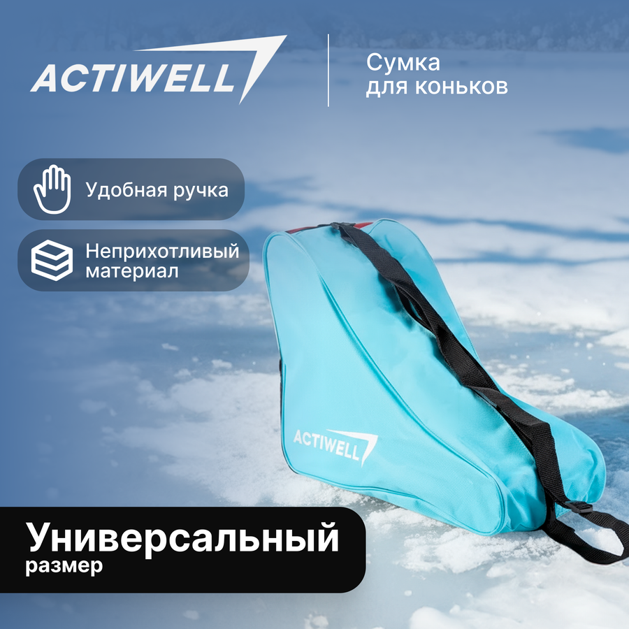 Сумка для коньков ACTIWELL 44х20х34см, Арт. TC2213311, превью