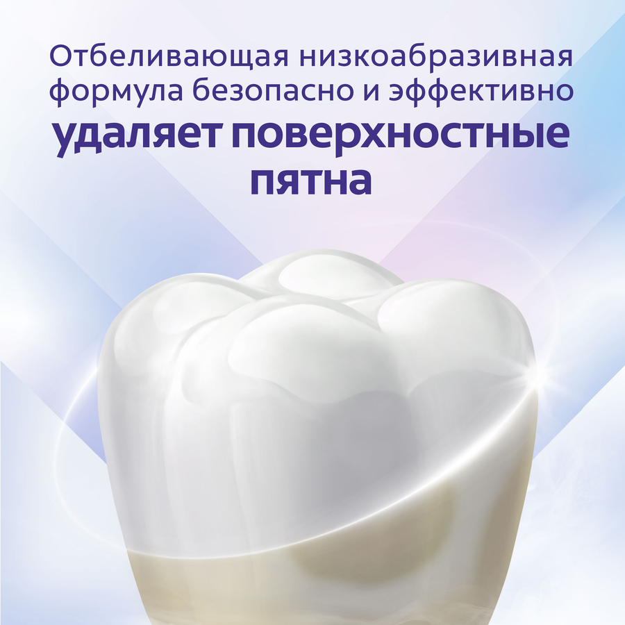 Зубная паста COLGATE Sensitive Pro-Relief отбеливающая, 75мл, предпросмотр