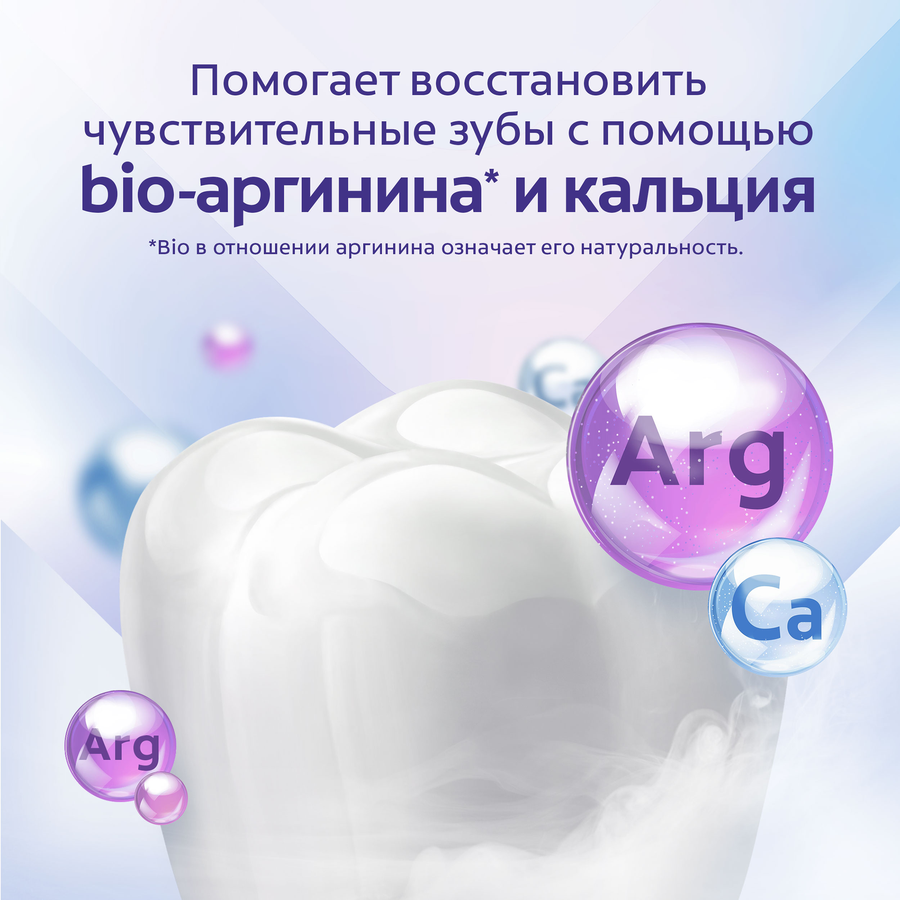 Зубная паста COLGATE Sensitive Pro-Relief отбеливающая, 75мл, превью