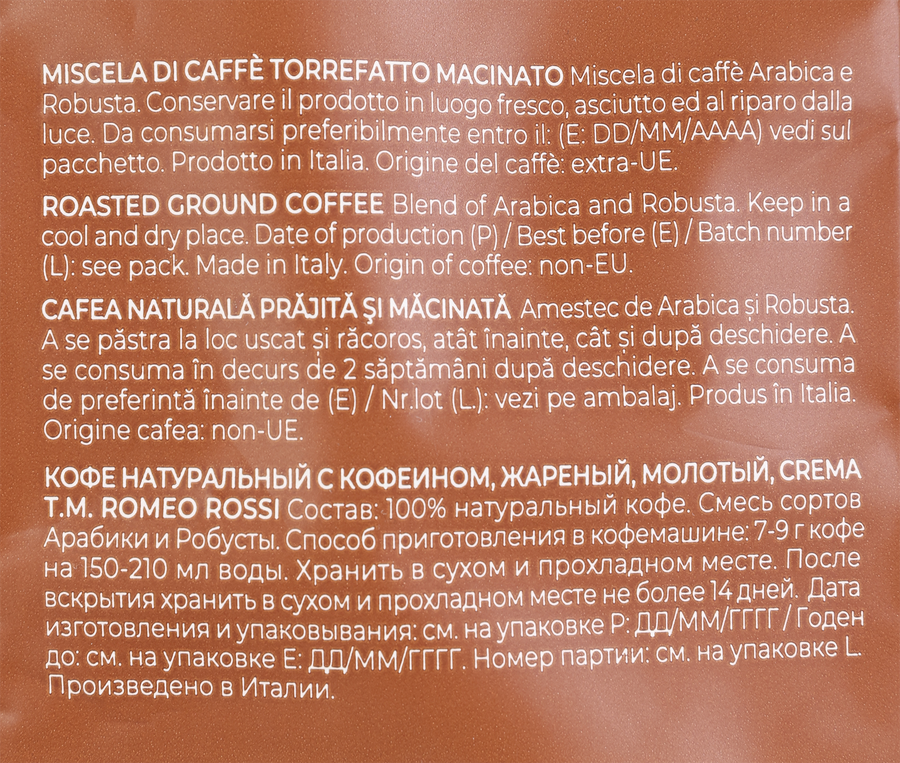 Кофе молотый ROMEO ROSSI Crema натуральный жареный, 250г, предпросмотр