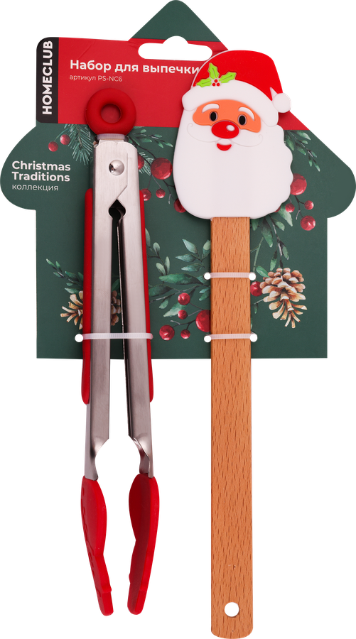 Набор для выпечки HOMECLUB Festive, щипцы и лопатка, силикон, нержавеющая сталь, дерево, Арт. PS-NC6, предпросмотр