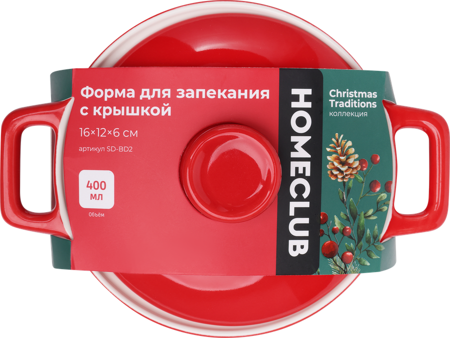 Форма для запекания HOMECLUB с крышкой, красная, фарфор, 0.4л, Арт. SD-BD2, превью