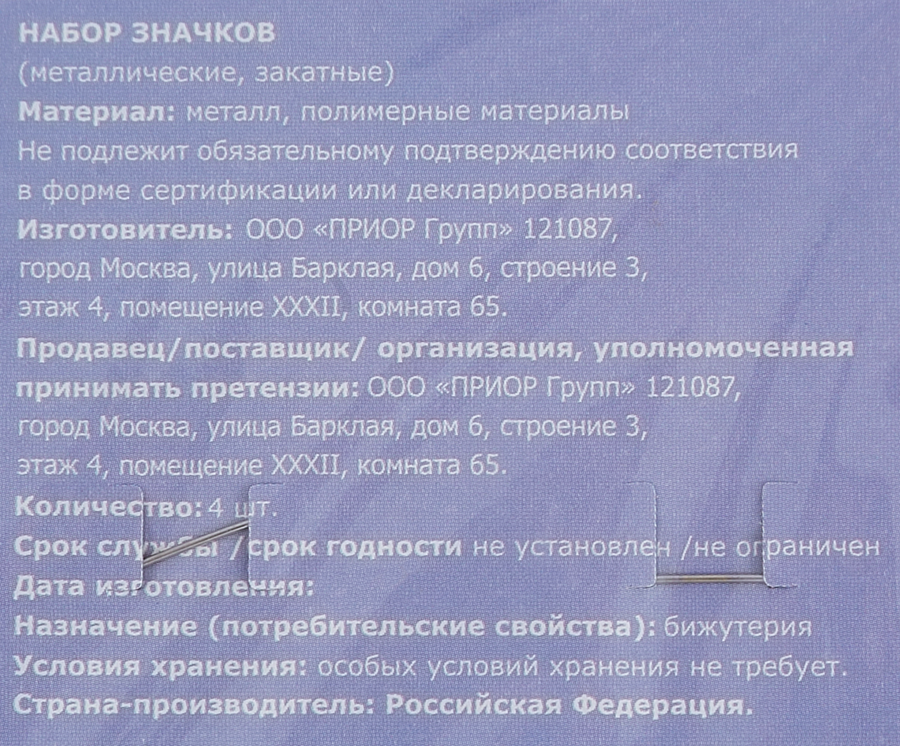 Набор значков закатных HELLO KITTY №1, №2, 10х8см, 4шт, предпросмотр