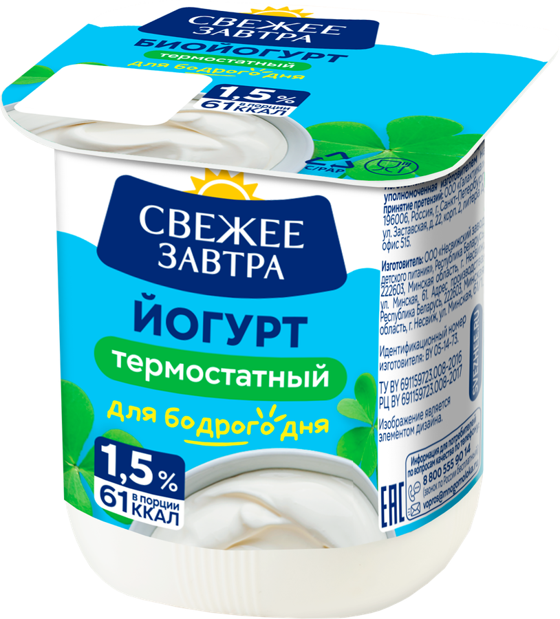 Йогурт термостатный СВЕЖЕЕ ЗАВТРА 1,5%, без змж, 125г, превью