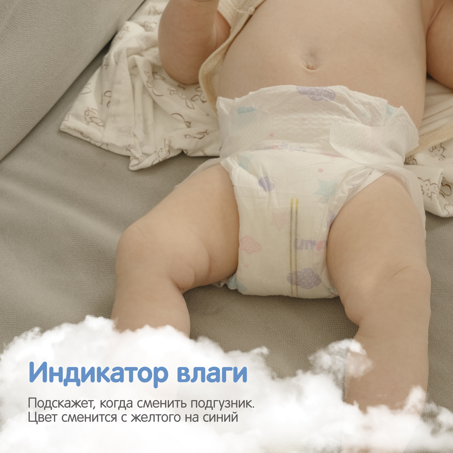 Подгузники YOKOSUN S до 6кг, 82шт, превью
