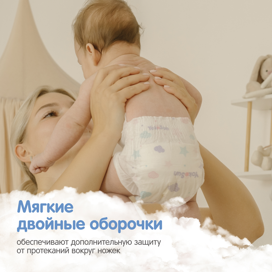 Подгузники YOKOSUN S до 6кг, 82шт, предпросмотр