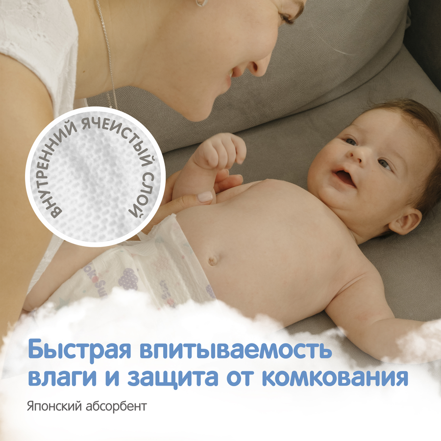 Подгузники YOKOSUN S до 6кг, 82шт, превью