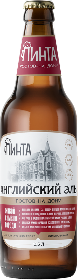 Пиво светлое ПИНТА Английский эль фильтрованное пастеризованное 5,5%, 0.5л, предпросмотр