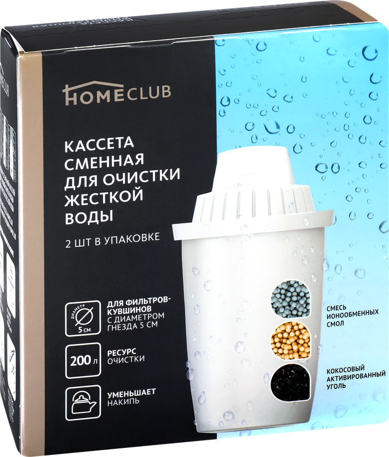 Кассета сменная для очистки жесткой воды HOMECLUB фильтрующая, 2шт, превью