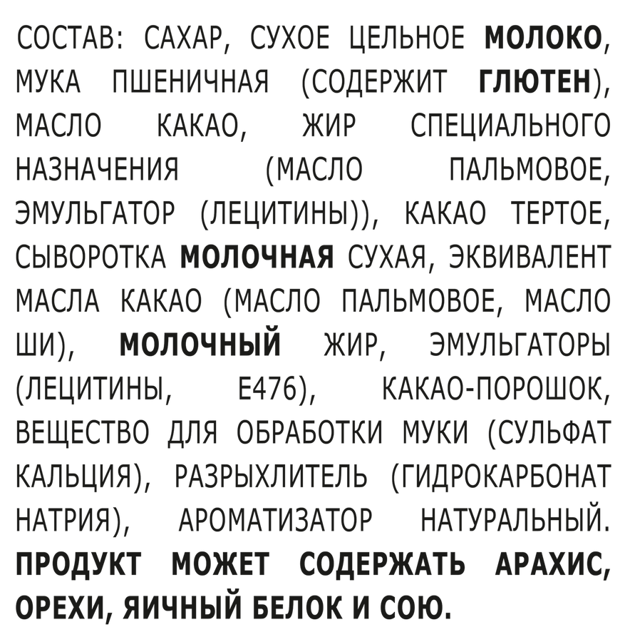 Батончик шоколадный GOODMIX молочный с хрустящей вафлей, 29г, предпросмотр
