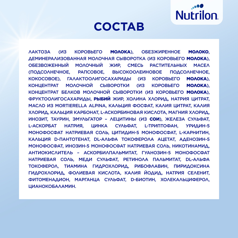 Смесь молочная NUTRILON Profutura DuoBiotik 1, с рождения, 800г, предпросмотр