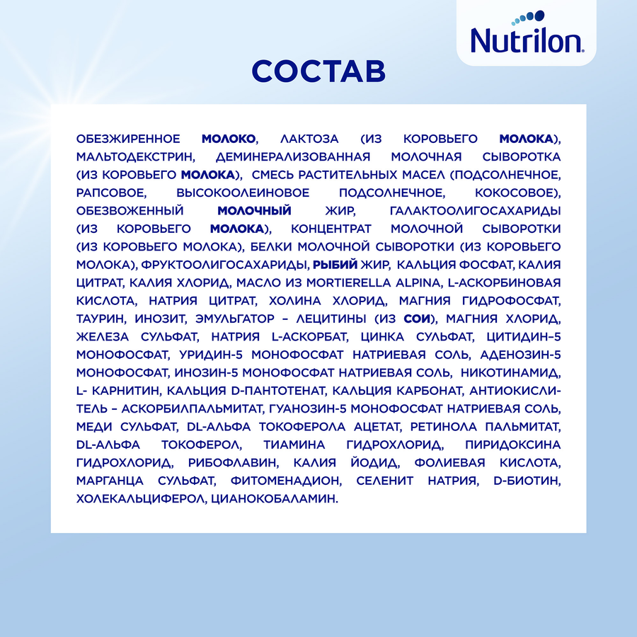 Смесь молочная NUTRILON Profutura DuoBiotik 2, с 6 месяцев, 800г, предпросмотр