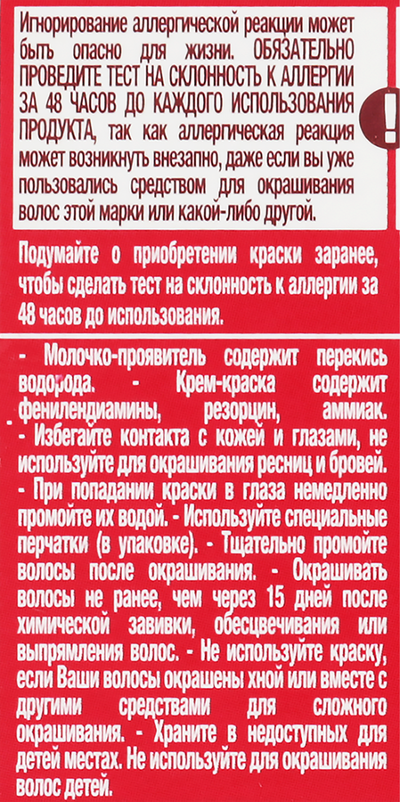 Краска для волос GARNIER Color Sensation Платиновый Блонд 911 Дымчатый ультраблонд, 110мл, превью