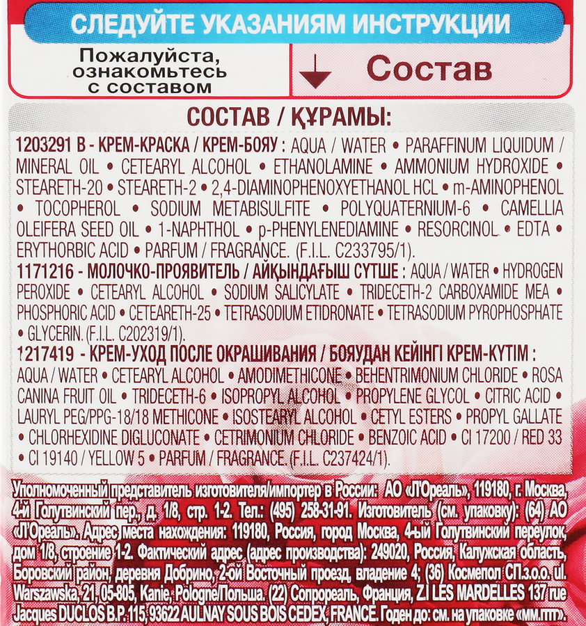 Краска для волос GARNIER Color Sensation Платиновый Блонд 911 Дымчатый ультраблонд, 110мл, превью