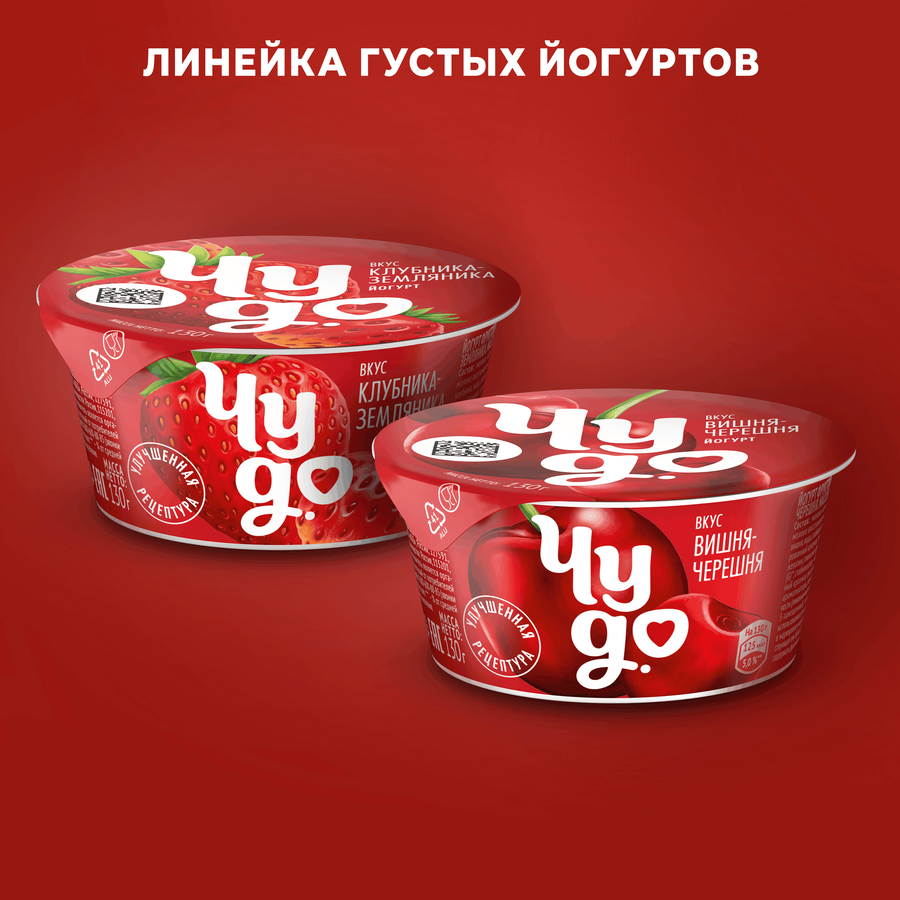 Йогурт ЧУДО Клубника, земляника 2%, без змж, 130г, предпросмотр