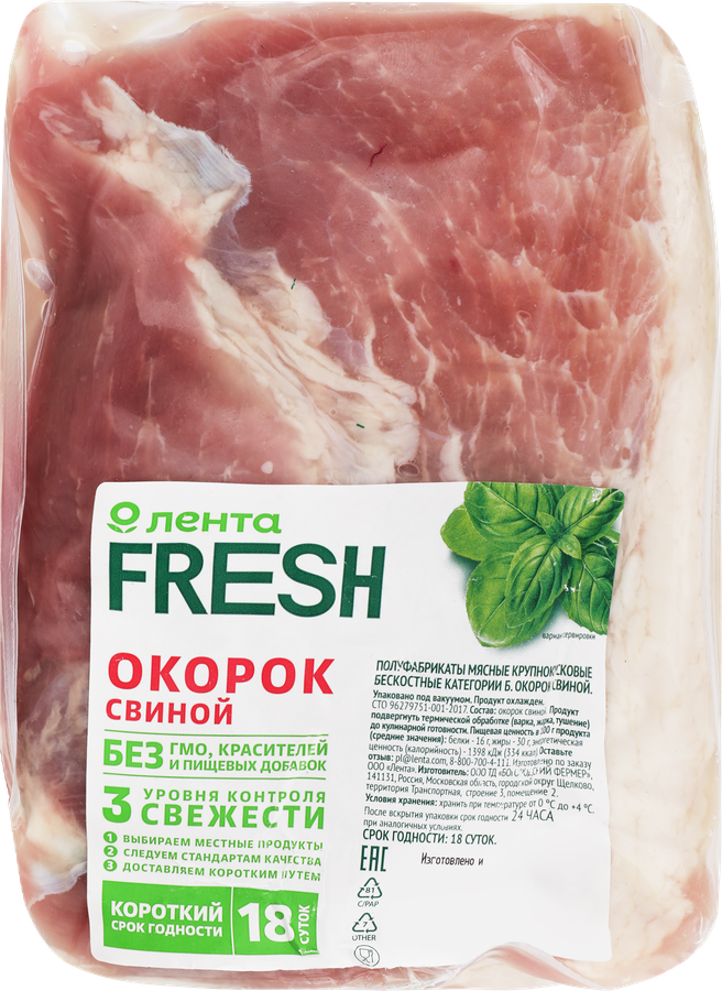 Окорок свиной ЛЕНТА FRESH бескостный, в вакуумной упаковке, весовой, предпросмотр