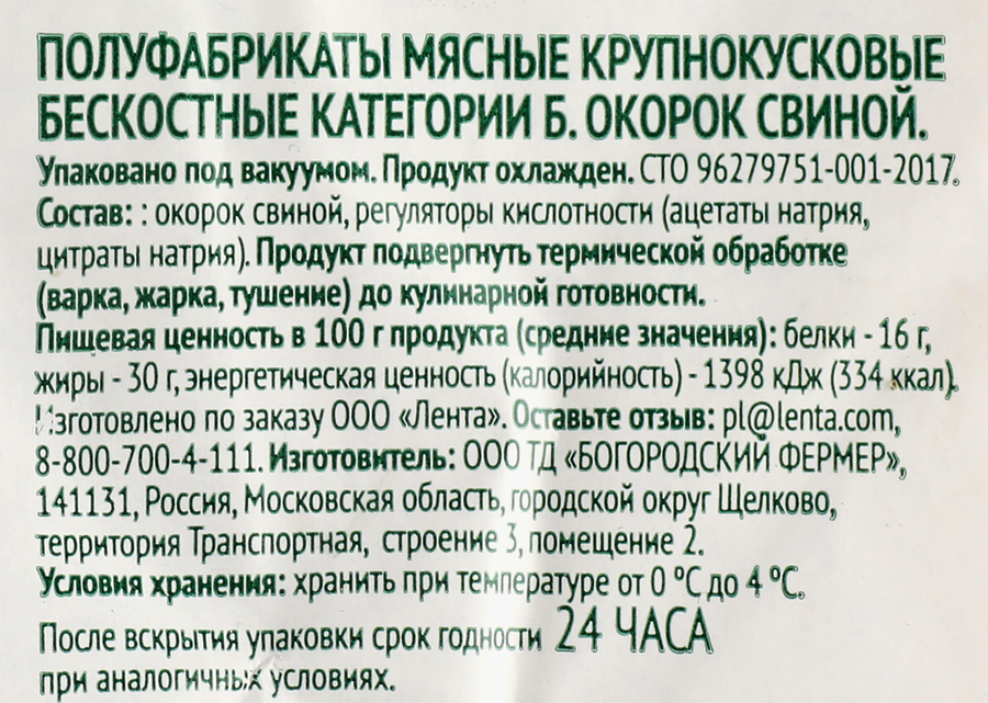 Окорок свиной ЛЕНТА FRESH бескостный, в вакуумной упаковке, весовой, превью
