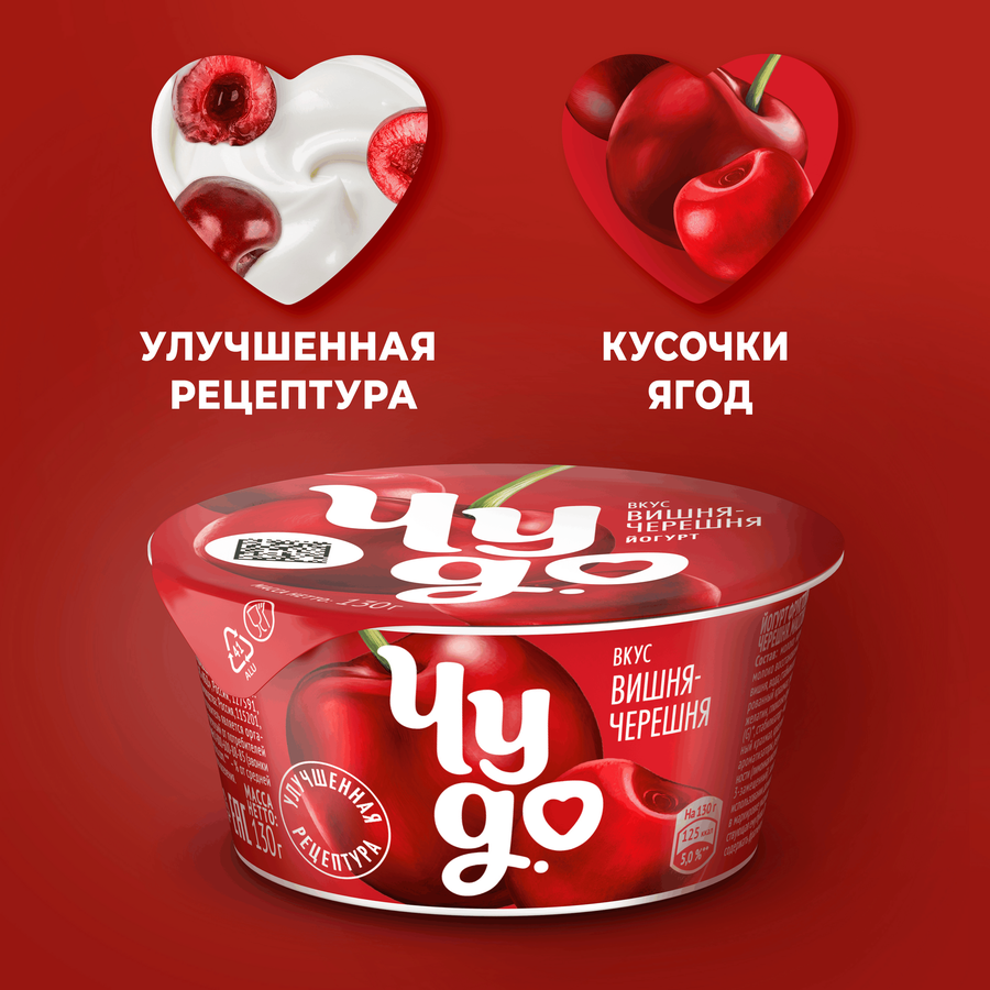 Йогурт ЧУДО Вишня, черешня 2%, без змж, 130г, превью