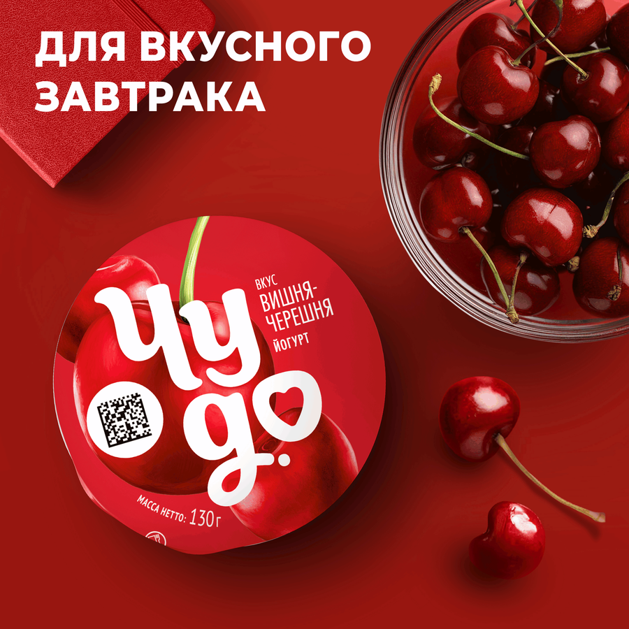 Йогурт ЧУДО Вишня, черешня 2%, без змж, 130г, предпросмотр