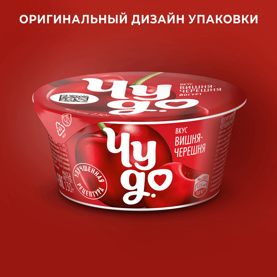 Йогурт ЧУДО Вишня, черешня 2%, без змж, 130г, предпросмотр