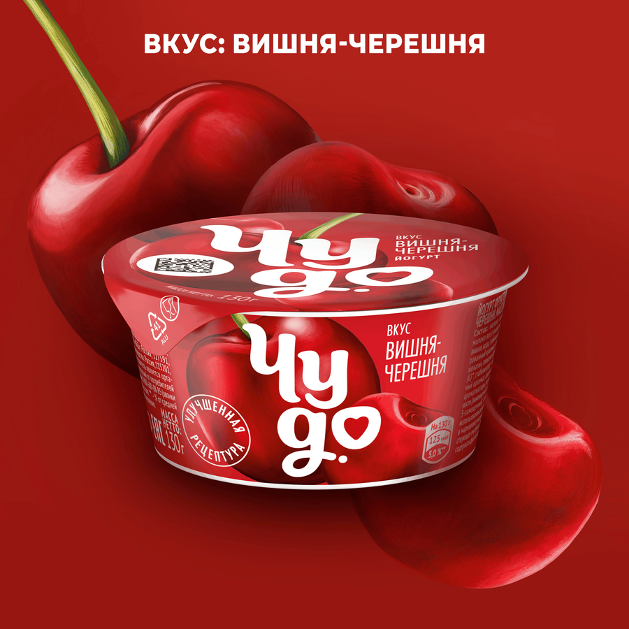 Йогурт ЧУДО Вишня, черешня 2%, без змж, 130г, предпросмотр