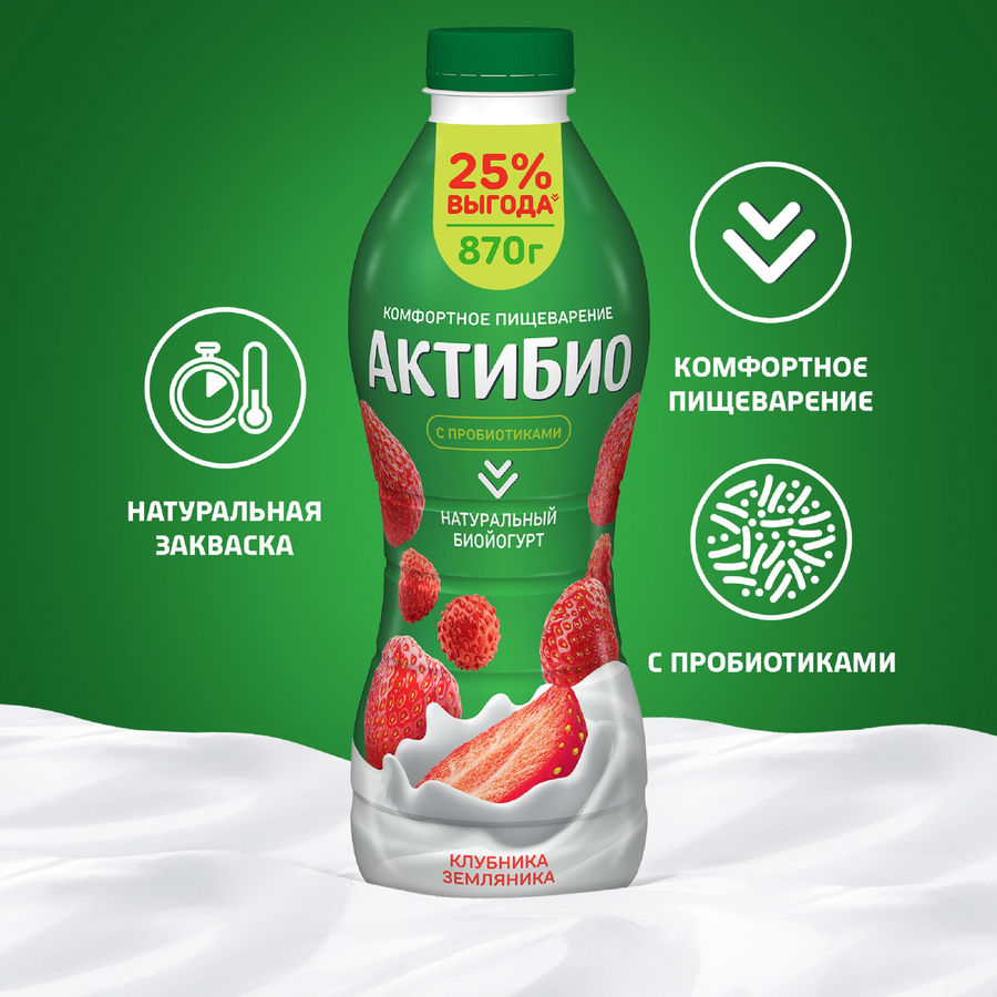 Биойогурт питьевой АКТИБИО Клубника, земляника 1,5%, без змж, 870г, предпросмотр