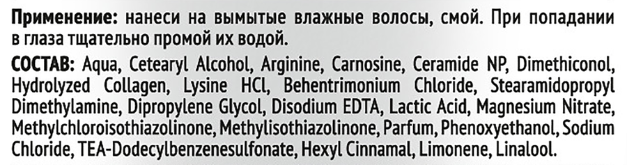 Кондиционер для волос ТРЕСЕММЕ Beauty-full volume для создания объема, 630мл, предпросмотр