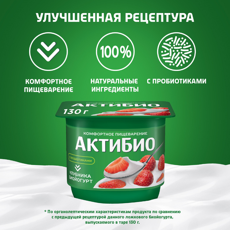 Биойогурт АКТИБИО Клубника 2,9%, без змж, 130г, превью