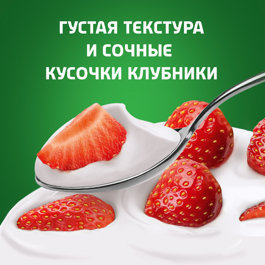 Биойогурт АКТИБИО Клубника 2,9%, без змж, 130г, предпросмотр