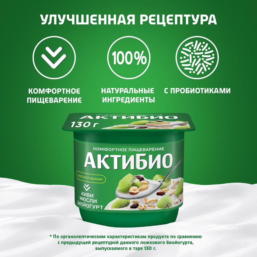 Биойогурт АКТИБИО Киви, мюсли 3%, без змж, 130г, предпросмотр