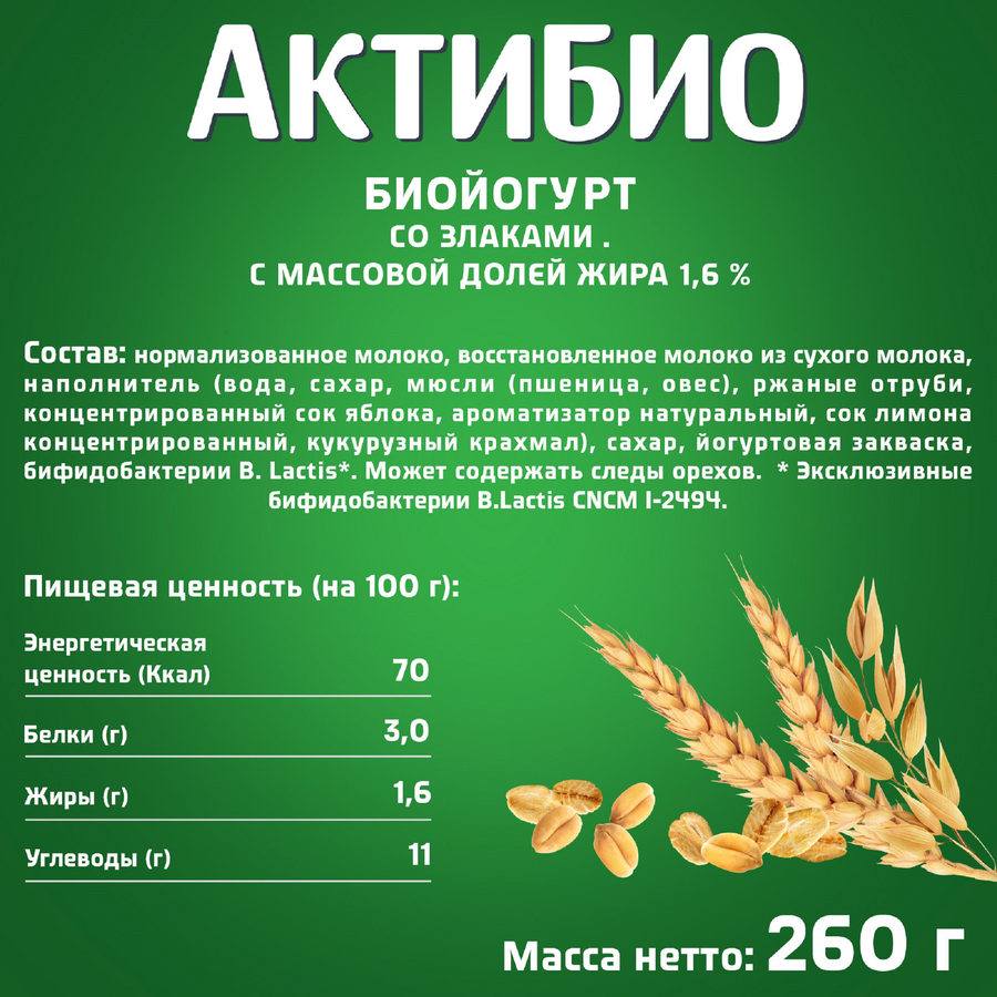 Биойогурт питьевой АКТИБИО Злаки 1,6%, без змж, 260г, предпросмотр