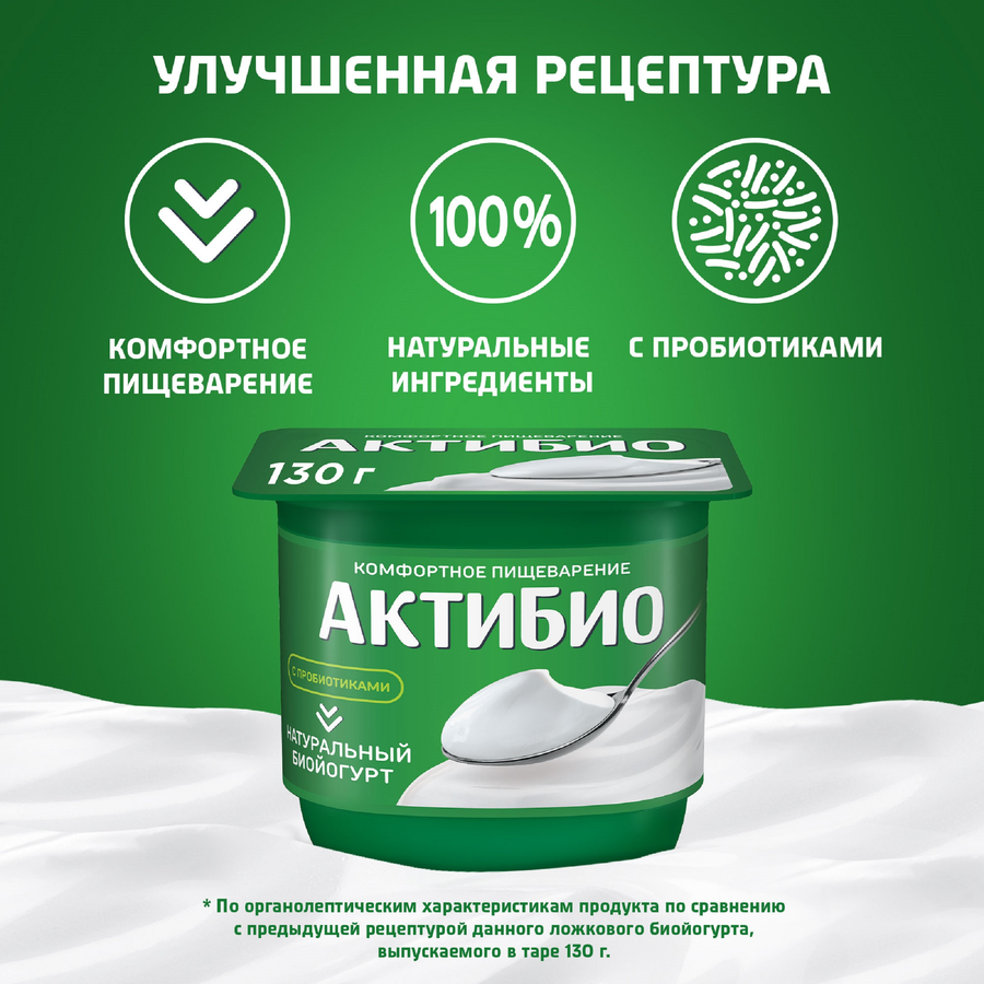Биойогурт АКТИБИО Натуральный 3,5%, без змж, 130г, предпросмотр