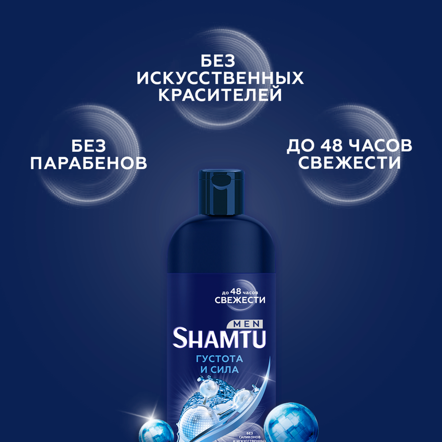 Шампунь для волос мужской SHAMTU Густые и сильные с укрепляющей технологией, 500мл, превью