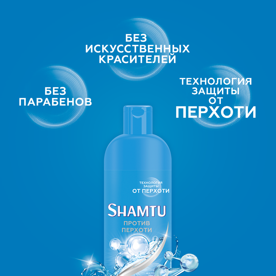 Шампунь для волос мужской SHAMTU против перхоти, 500мл, превью