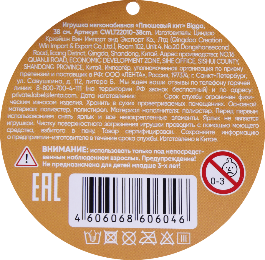 Игрушка мягкая BIGGA Плюшевый кит 38см, Арт. CWLT22010-38cm, предпросмотр