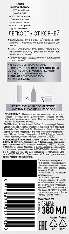 Шампунь для волос СLEAR Derma therapy Легкость от корней, освежающий, 380мл, предпросмотр