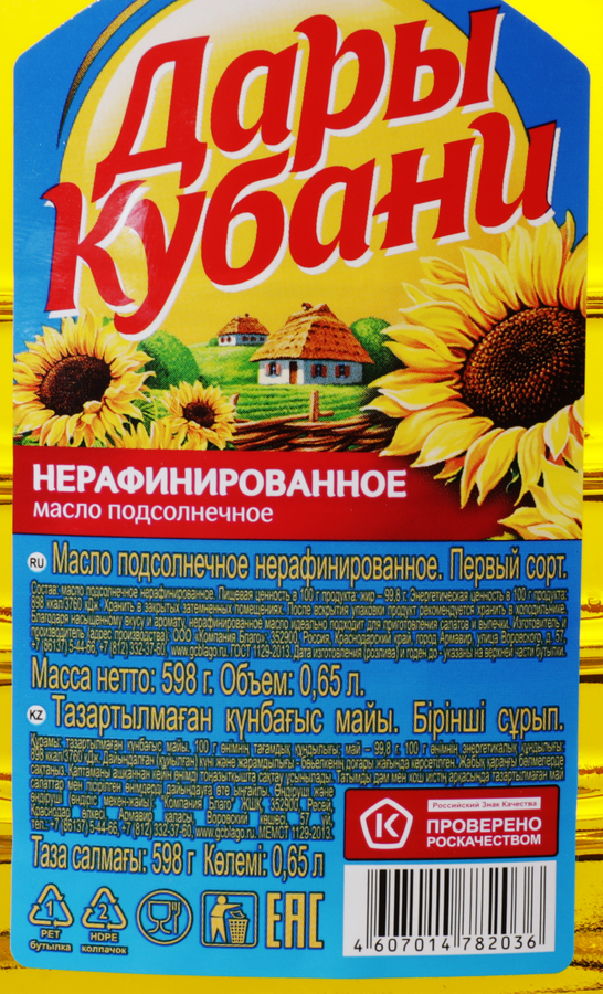 Масло подсолнечное ДАРЫ КУБАНИ нерафинированное, 650мл, предпросмотр
