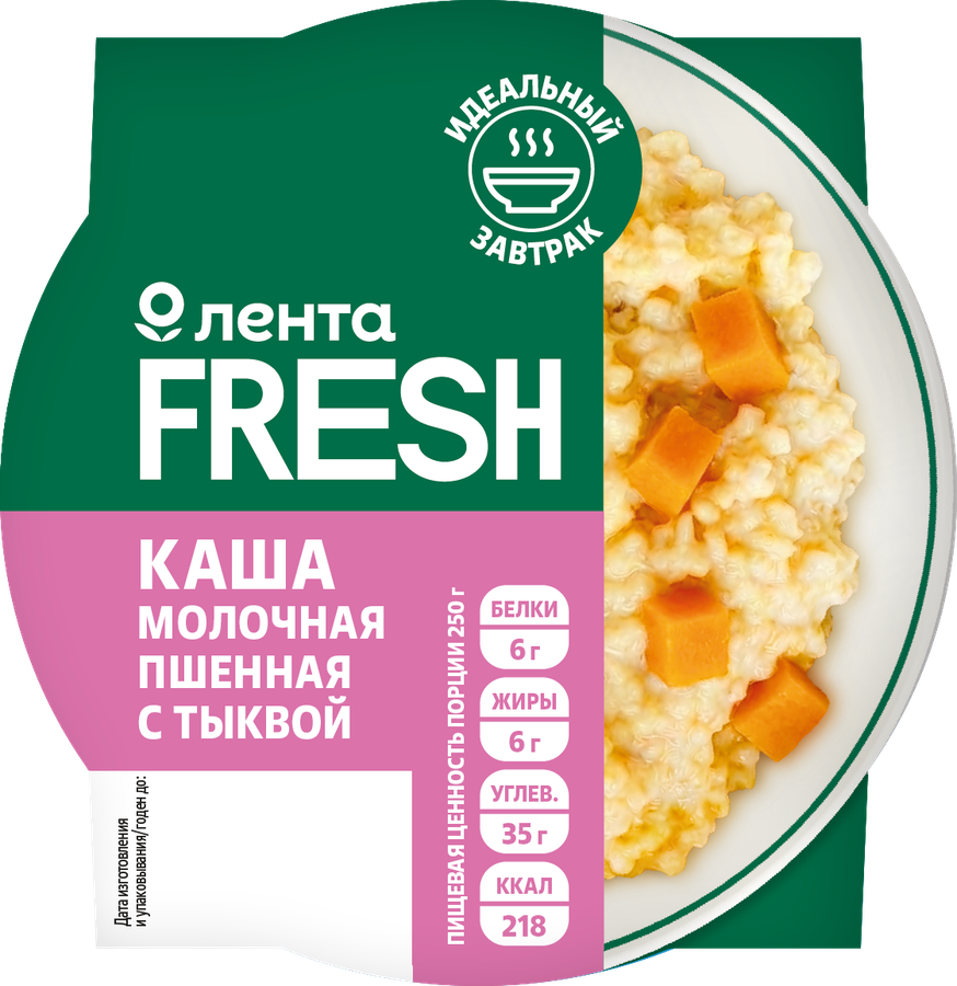 Каша молочная LUNCH 2 GO Пшенная с тыквой, 250г, предпросмотр