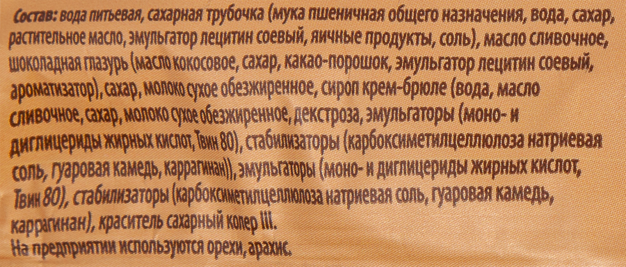 Мороженое DELISSE Пломбир крем-брюле 15%, без змж, вафельный рожок, 70г, предпросмотр