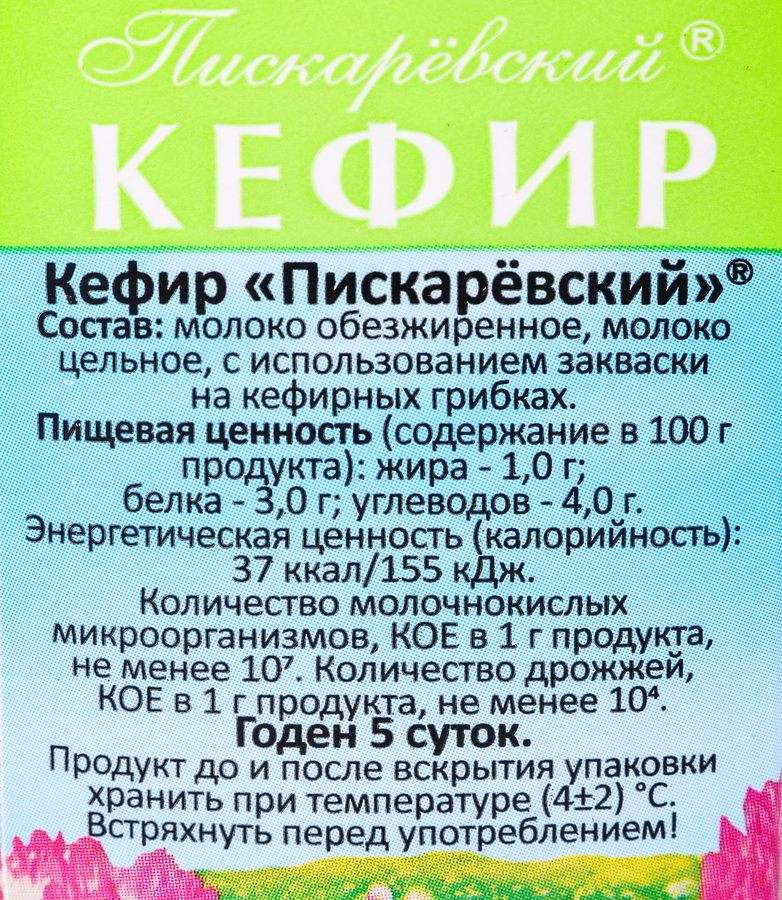 Кефир МЗ ПИСКАРЕВСКИЙ 1%, без змж, 1000г, превью