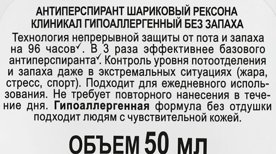 Антиперспирант-ролик женский РЕКСОНА гипоаллергенный, без запаха, 50мл, превью