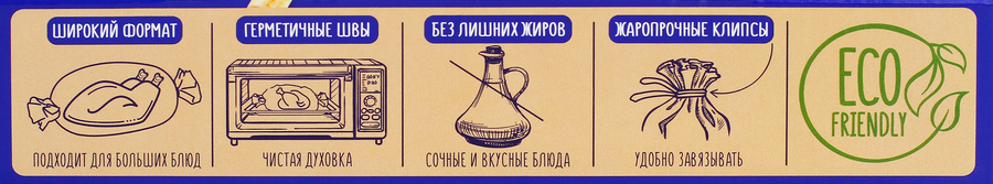 Рукав для запекания LOMBERTA 35см, Арт. 721093, 5м, предпросмотр