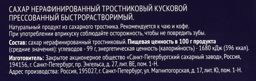 Сахар тростниковый PREMIUM CLUB кусковой, 500г, превью