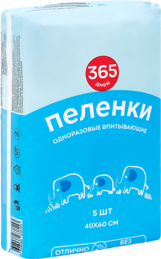Пеленки гигиенические 365 ДНЕЙ впитывающие 40x60см, 5шт, превью