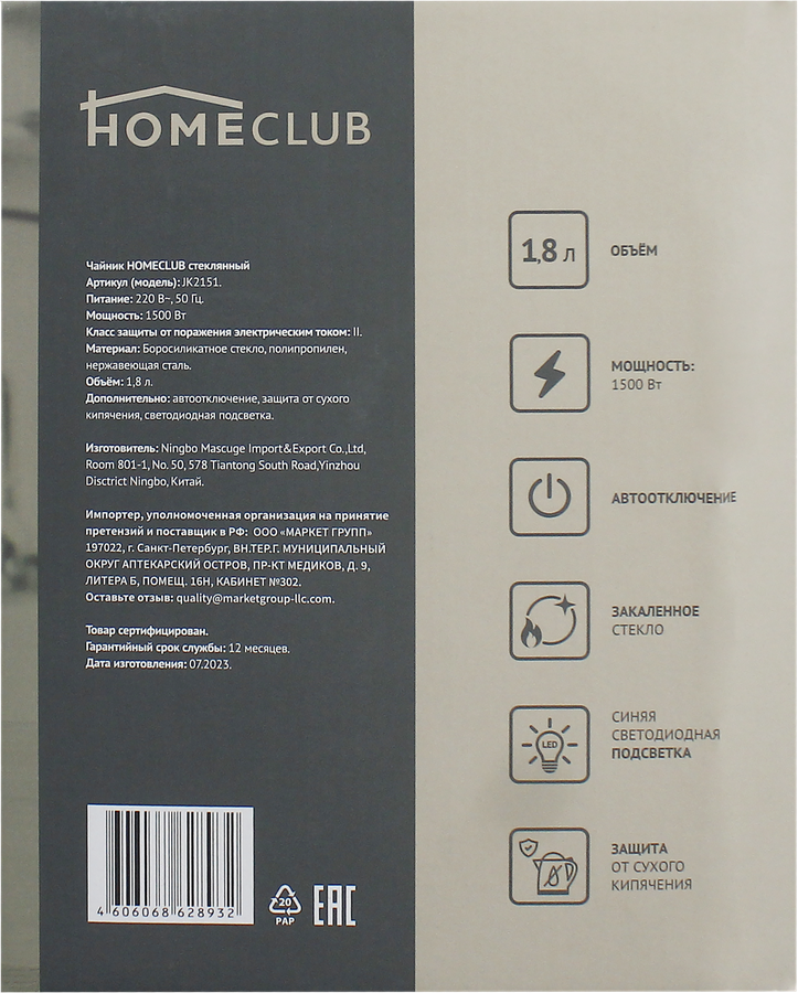 Чайник HOMEСLUB стеклянный, 1.8л, Арт. JK2151, предпросмотр