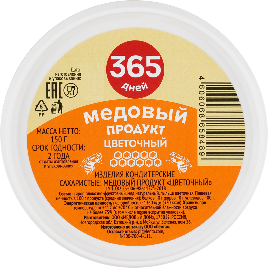 Продукт медовый 365 ДНЕЙ Цветочный, 150г, предпросмотр