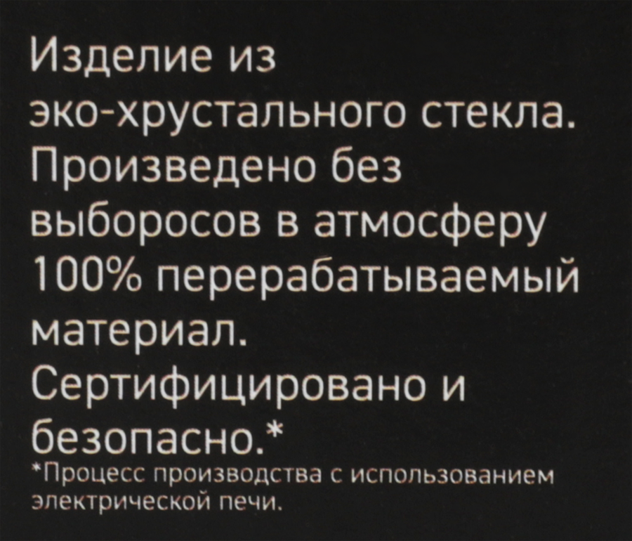 Набор стаканов для виски RCR Opera, 300мл, хрустальное стекло, Арт. 60969, 2шт, превью