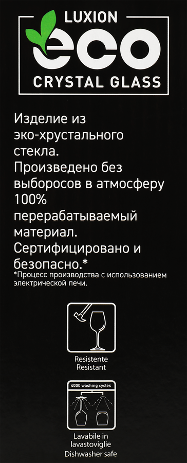 Набор фужеров для шампанского RCR Opera 130мл, хрустальное стекло, Арт. 60975, 2шт, предпросмотр