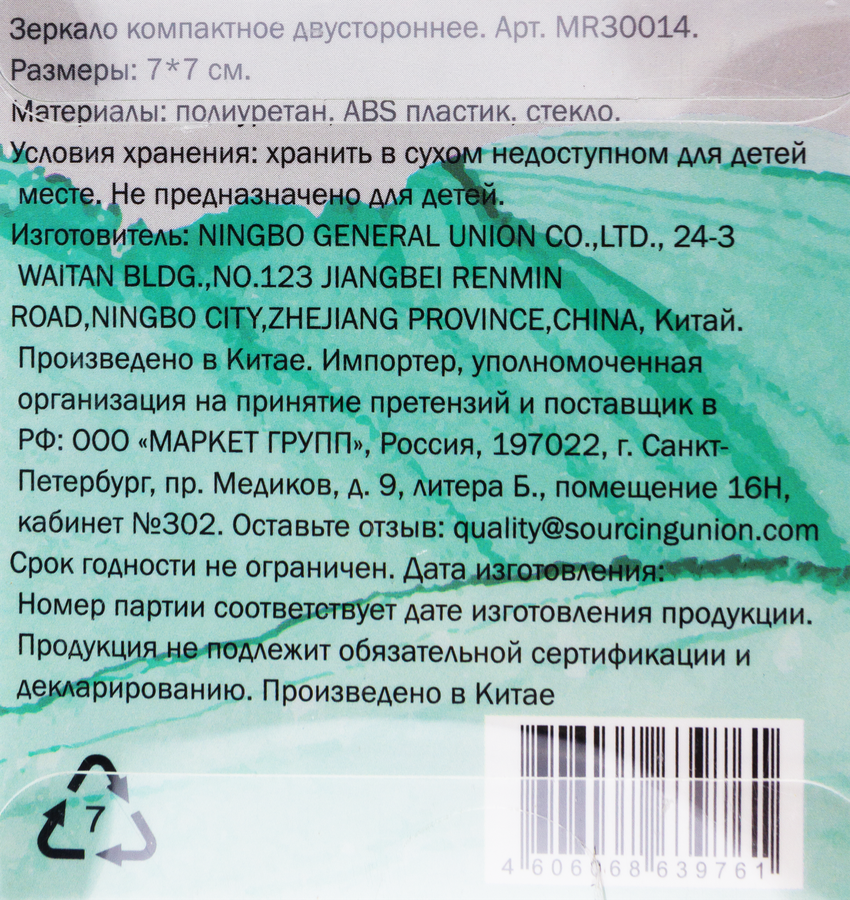 Зеркало BEAUTYREAL компактное двустороннее, предпросмотр