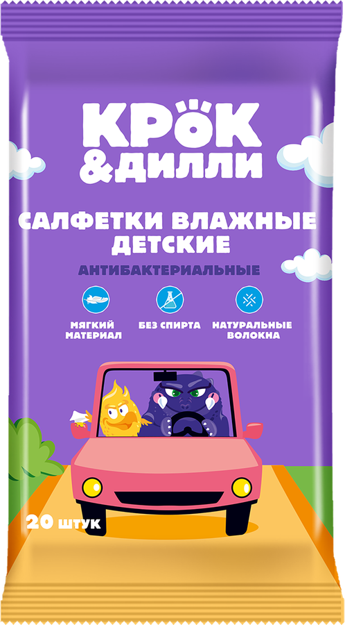 Салфетки влажные детские КРОК&ДИЛЛИ антибактериальные, 20шт, превью